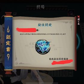 【実績多数】段位戦代行 三麻四麻 高戦績 格安 コラボ アカギ 咲 雀傑 雀豪 雀聖 魂天 | 雀魂 じゃんたまの代行、RMTの販売・買取一覧