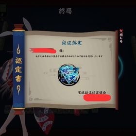 実績最多【最速格安】三麻四麻 段位戦代行 好成績 | 雀魂 じゃんたまの代行、RMTの販売・買取一覧