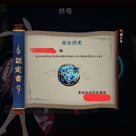 実績最多【最速格安】三麻四麻 段位戦代行 好成績 | 雀魂 じゃんたまの代行、RMTの販売・買取一覧