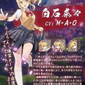 ✨【完全初期垢】✨ 白石奈々 | 雀魂 じゃんたまの代行、RMTの販売・買取一覧