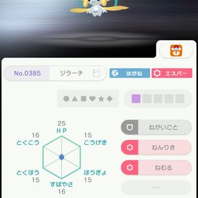 タナバタ ジラーチ | ポケモン剣盾(ソードシールド)のアカウントデータ、RMTの販売・買取一覧