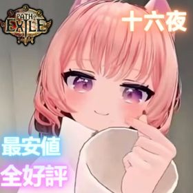 ⭐️ Phrecia ⭐️ Divine 1個=200円 ⭐️ | Path of Exile(パスオブエグザイル)の代行、RMTの販売・買取一覧