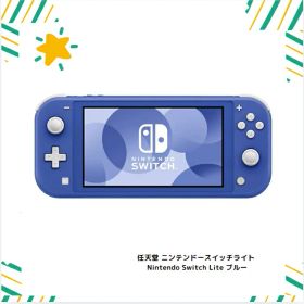 任天堂 ニンテンドースイッチライト Nintendo Switch Lite ブルー 本体 新品
