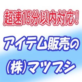 【安全重視・15分以内対応】あやかし百鬼夜行 妖力回復薬 7000個＝530円～ | あやかし百鬼夜行のアイテム、RMTの販売・買取一覧
