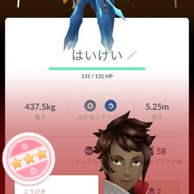 引退垢 ポケコイン12000⤴︎︎ 100ミュウツー100特別背景ディアO | ポケモンGOのアカウントデータ、RMTの販売・買取一覧