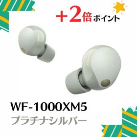 「+2倍ポイント・新品」SONY WF-1000XM5 ソニー 最新 ノイズキャンセリング ワイヤレスイヤホン Bluetooth イヤホン ワイヤレス カナル型 ハイレゾワイヤレス ブラック ホワイト 4548736143531