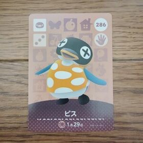 「amiiboカード 286 ビス どうぶつの森」