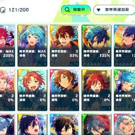 あんスタ 引退垢 漣ジュン 氷鷹北斗 衣更真緒 | あんスタ (あんさんぶるスターズ！！Music)のアカウントデータ、RMTの販売・買取一覧