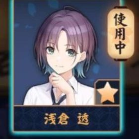 💖【完全初期】浅倉透/巻物x2/紫贈り物x13/シャニマス限定雀卓 | 雀魂 じゃんたまのアカウントデータ、RMTの販売・買取一覧