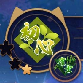 浅倉透 初期アカ 格安 Yostar ID 未連携 | 雀魂 じゃんたまのアカウントデータ、RMTの販売・買取一覧