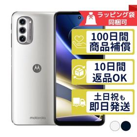 moto g52j 5G モトローラー SIMフリー 中古 Cランク 商品補償100日間 本体