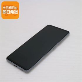 超美品 SCV48 Galaxy A41 ホワイト スマホ 白ロム 中古 あすつく 土日祝発送OK