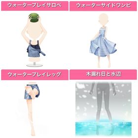 GREE ガルショ ウォーターサイドワンピ 他3 | ガルショのアカウントデータ、RMTの販売・買取一覧