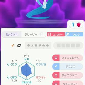 中国語版色違いガラル三鳥 | ポケモン剣盾(ソードシールド)のアカウントデータ、RMTの販売・買取一覧