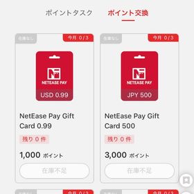 ネットイースポイント78万弱 | 荒野行動のアカウントデータ、RMTの販売・買取一覧