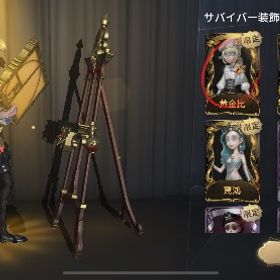 6桁ID引退垢限定ur有 | 第五人格(Identity V)のアカウントデータ、RMTの販売・買取一覧