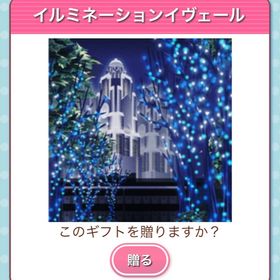 Ameba ガルショ イルミネーションイヴェール | ガルショのアカウントデータ、RMTの販売・買取一覧