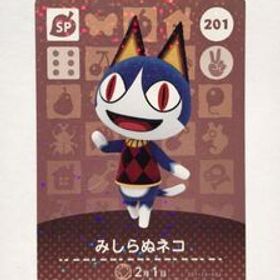 あつまれどうぶつの森 どうぶつの森amiiboカード みしらぬネコ 未使用 あつ森 アミーボカード amiiboカード あつもり【同梱可】