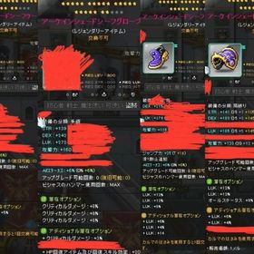 メイプルストーリー完成品ゆかり鯖 | メイプルストーリーのアカウントデータ、RMTの販売・買取一覧