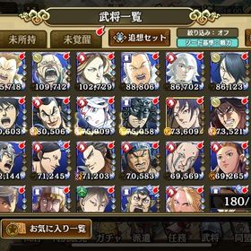 キングダム乱 | キングダム乱 天下統一への道(キンラン)のアカウントデータ、RMTの販売・買取一覧