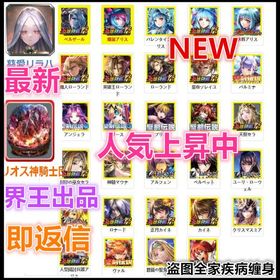 🥇大人気🌟英雄降臨祭！🔥黒聖リュート/アルネウス/魔騎士など更新【ラスクラ】即返事対応！ | ラスクラ(ラストクラウディア)のアカウントデータ、RMTの販売・買取一覧