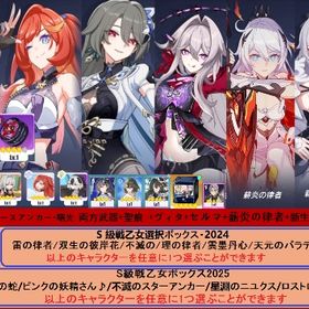 水晶9000、8周年キアナ、曙光 両方武器+聖痕 セルマ ヴィタ 薪炎の律 新生の銀翼 空の律者 | 崩壊3rdのアカウントデータ、RMTの販売・買取一覧