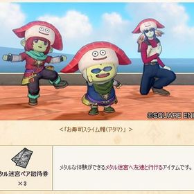 お寿司スライム帽 メタル迷宮招待券 3個 アイテムコード すしざんまい | ドラクエ10(DQX)のアイテム、RMTの販売・買取一覧