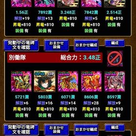 総合力1063正以上‼️ | ドラエグ(ドラゴンエッグ)のアカウントデータ、RMTの販売・買取一覧