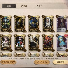 韓国版のみ入手可能のペットやアイコン枠❗️その他レア衣装豊富🙊💭 | 第五人格(Identity V)のアカウントデータ、RMTの販売・買取一覧