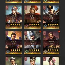 三国志真戦(s3) | 三國志 真戦のアカウントデータ、RMTの販売・買取一覧