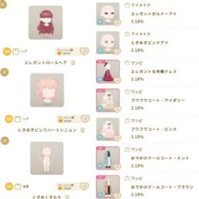 ときめくバレンタインデートの島SR*3 R*7 | リヴリーアイランドのアカウントデータ、RMTの販売・買取一覧