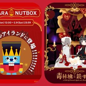 🍎 毒林檎と鏡の物語🍎 | リヴリーアイランドのアイテム、RMTの販売・買取一覧