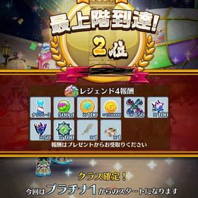 タワー最上階まで、3000まで、2桁代行 | 白猫テニスの代行、RMTの販売・買取一覧