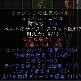 PC/SW/PS S12 ヴァダンゴの生気 生命力40MAX・ライフ回復12・ダメージ減15MAX | ディアブロ2 リザレクテッドのアカウントデータ、RMTの販売・買取一覧