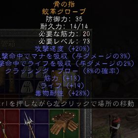 クラフト 腕 20IAS/3LM/2LL/8CB/13str/19life/28PR PC・PS対応 | ディアブロ2 リザレクテッドのアカウントデータ、RMTの販売・買取一覧