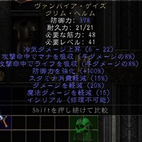 ヴァンパイア・ゲイズ石 完璧品 ８LL/8LM/20DR/15MDR全MAX品 PC・PS | ディアブロ2 リザレクテッドのアカウントデータ、RMTの販売・買取一覧