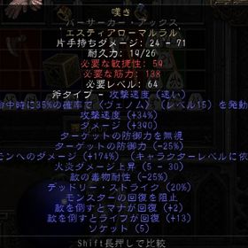 PVP向け 嘆き Grief バーサーカー素材 激安売り場~~~ PC・PS対応 | ディアブロ2 リザレクテッドのアカウントデータ、RMTの販売・買取一覧