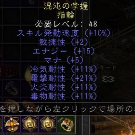 PC/SW/PS FCR全レジリング FCR10・敏2・マナ5・エナジー15・全レジ11・電レジ10 | ディアブロ2 リザレクテッドのアカウントデータ、RMTの販売・買取一覧