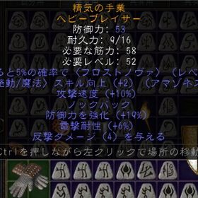 PC/SW/PS アマゾネスグローブ 常時発動スキル２・攻撃速度10・ノックバック | ディアブロ2 リザレクテッドのアカウントデータ、RMTの販売・買取一覧