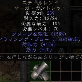 PC/SW/PS スチールレンド ダメージ強化58・筋力20・防御力194 | ディアブロ2 リザレクテッドのアカウントデータ、RMTの販売・買取一覧