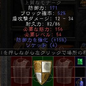 PC/SW/PS モナーク 15ED・穴４ | ディアブロ2 リザレクテッドのアカウントデータ、RMTの販売・買取一覧