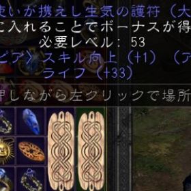 PC/SW/PS アマゾネス ジャベリン+1護符（ライフ33~34）×４ | ディアブロ2 リザレクテッドのアカウントデータ、RMTの販売・買取一覧