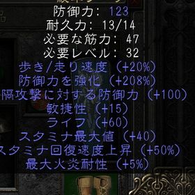 ウォ―ターウォ―カ 205ed 15dex 60ライフ 20歩き速度靴 | ディアブロ2 リザレクテッドのアカウントデータ、RMTの販売・買取一覧