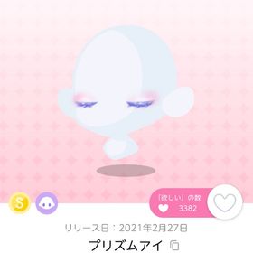 プリズムアイ | ポケコロツイン(ポケツイ)のアイテム、RMTの販売・買取一覧