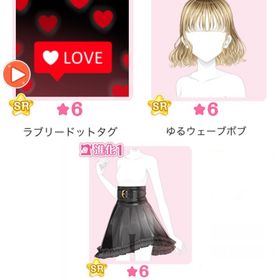 【Salon de ROUGE】バラ売り | センシル ファンタジー着せ替えバトルのアカウントデータ、RMTの販売・買取一覧