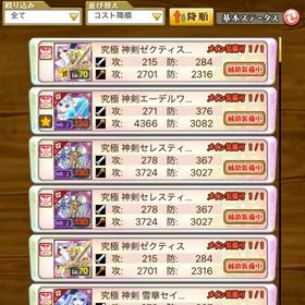 ヴァルキリー引退垢 | 剣と魔法のログレスのアカウントデータ、RMTの販売・買取一覧