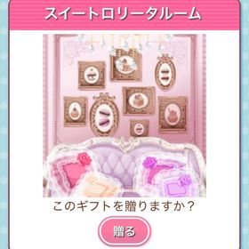 Ameba ガルショ スイートロリータルーム | ガルショのアカウントデータ、RMTの販売・買取一覧