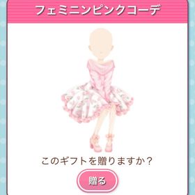 Ameba ガルショ フェミニンピンクコーデ | ガルショのアカウントデータ、RMTの販売・買取一覧