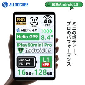 【SS限定クーポンで15,499円】最新Android15 ALLDOCUBE iPlay60 mini Pro タブレット 8インチタブレット Wi-Fi 4G通信 SIMフリー Android15 タブレット 8.4インチ タブレットPC g99 16GB+128GB Widevine L1 1920×1200解像度 ジャイロ 明るさ自動調整