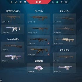 ヴァロ引退垢 イモータル | VALORANT(ヴァロラント)のアカウントデータ、RMTの販売・買取一覧